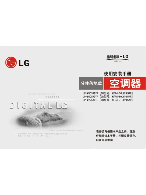 LG LPNW505ADTR.ACN